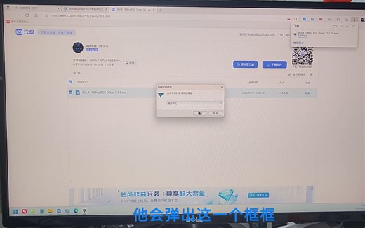 狼蛛F98pro键盘----驱动安装
