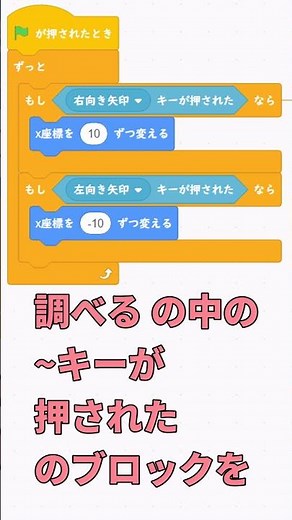 scratchの初心者向けコツ