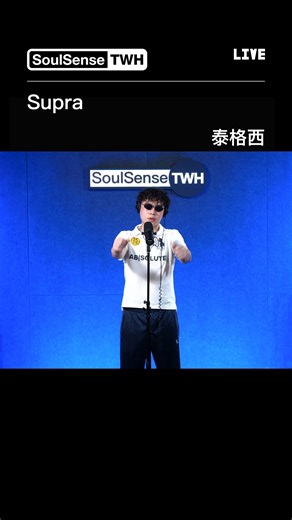 SoulSense TWH on Instagram: "TWH电台 LIVE现场来泰格西--《Supra》#music#rap"