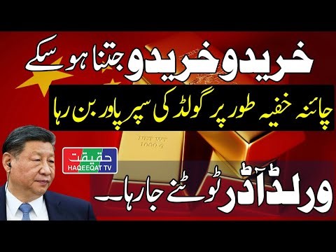 Billionaires Turn to Gold as China Starts Selling US Bonds