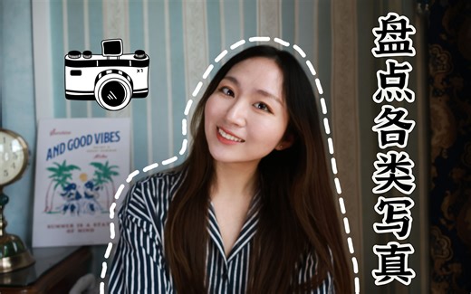 【新手约拍指南】写真大盘点！95后独立女摄教你不同类型写真怎么精准寻找摄影师/新手约拍教程/避雷方法/写真约拍/摄影师推荐