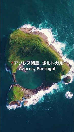 9月に行きたい！予算に優しい島の旅行先5選-ヨーロッパ編-#絶景事典 #絶景 #海外旅行 #旅行 #観光 #travel #explore #adventure