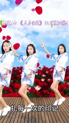 Cui Weili's "Human Drama" DJ Mohan Version 1 #djsongs #beautifulwomen #dance #music #popularsongs...