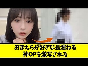 Your favorite Neru Nagahama's Godly Opening Theme is Awesome lol [Internet Reactions]