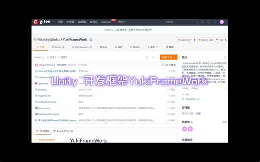 Unity3d 游戏开发框架教程YukiFrameWork