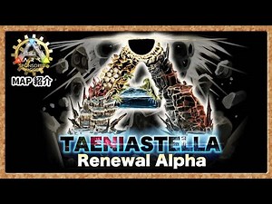 [ARK:MAP] Sponsored MOD Taenia Stella MAP thorough explanation!