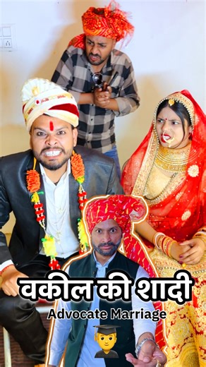 GWALIOR WALE | वकील की शादी | Advocate marriage #advocate #comedy #comedyreels #funnyvideo #shadi #gwaliorwale | Instagram