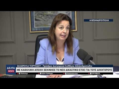 Αποχή δικηγόρων στις 16 Σεπτεμβρίου – Μακριά από τα έδρανα την πρώτη μέρα του Δικαστικού έτους