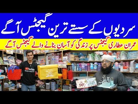 unique gadgets wholesale shop karachi | attari Gadgets wholesale market| attari gadgets wholesale