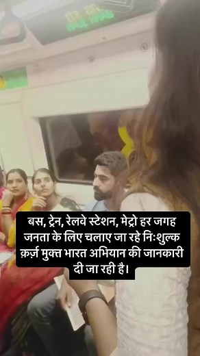 5 comments | यदि आप इस कर्ज मुक्त भारत अभियान में Sir की वित्त...