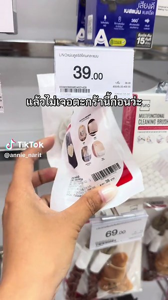 แผ่นแปะโทรศัพท์ราคาถูกและดี