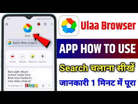 How To Use Ulaa Browser 2025 | ulaa browser kaise use kare | ulaa browser review | zoho corporation