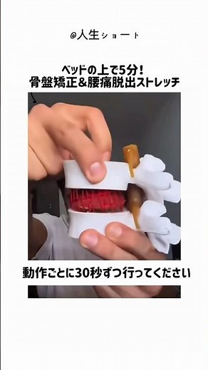 ベッドの上で5分！ 骨盤矯正＆腰痛脱出ストレッチ