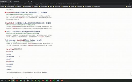 fastgithub安装与使用