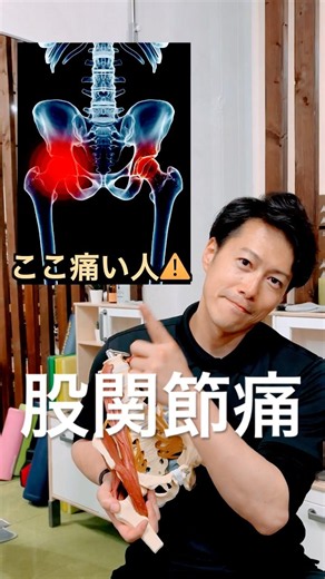 脚の付け根が詰まる人へ…股関節の筋をほぐす1分マッサージ