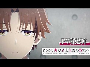 Classroom Of The Elite Season4 movie