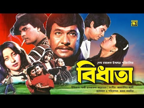 Bidhata | বিধাতা | Razzak, Shabana, Anjana & Ilias Kanchan | Bangla Full Movie | Anupam Movies