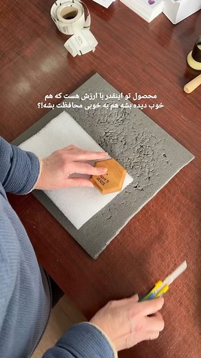 ‎بسته‌بندی محصول | بانک ایده‌ها‎ on Instagram‎: "👇👇کپشن رو بخون حتما✅️ این کار، بسته‌بندی یک کارِ دست جذاب با شیشه رنگیه که می‌بینید چقدر با دقت و با جزئیات داره برای بسته‌بندیش وقت میزاره... هر محصول ارزشمندی شایسته‌ی یک بسته‌بندی حرفه‌ای است بسته‌بندی‌ای که نه‌تنها از آن در برابر آسیب محافظت کند، بلکه ارزش واقعی محصول را به مشتری نشان دهد. طراحی درست بسته‌بندی می‌تواند ● تجربه‌ی خرید لذت بخش و تاثیر گذاری برای مشتری ایجاد کنه ● حس اعتماد ایجاد کند ● و حتی ارزش perceived محصول را افزایش دهد. 