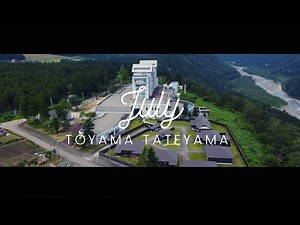 【ドローン】【2021年7月】ホテル森の風立山、別邸四季彩 梅雨明けの立山山麓