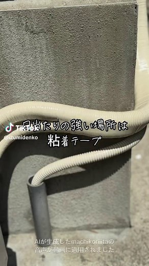 エアコン取付けのポイントと粘着テープ活用法