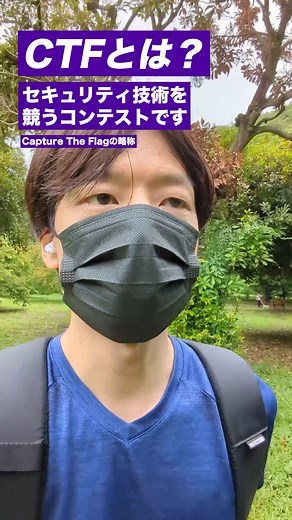 「CTF 練習問題」で検索！