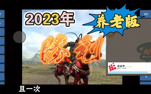 定了！2023 Exagear模拟器养老版下载安装(全)