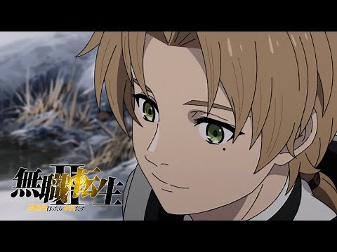『無職転生Ⅱ ～異世界行ったら本気だす～』本PV／毎週日曜放送中／無職転生2期