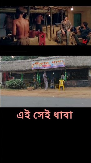 dui prithibi,sutting port#bengalifilm #sutting