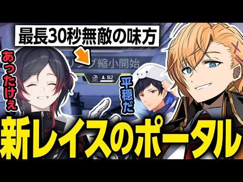 【APEX LEGENDS】強化された新レイスのポータルで虚空耐えするはるうるれるの開幕ランク【渋谷ハル/うるか/あれる/切り抜き】