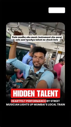 A mesmerizing moment captured by blade_ben_56 aboard a Mumbai local train shows a street musician skillfully playing soulful instrumental tunes. His passion and talent shine through every note, earning him the admiration of passengers traveling through India’s busiest city. Video of his heartfelt performance have gone viral on social media, spotlighting Mumbai’s rich tapestry of street arts and local musicians. 👉The Soul of Mumbai Local Trains Mumbai’s local trains are more than mere transporta