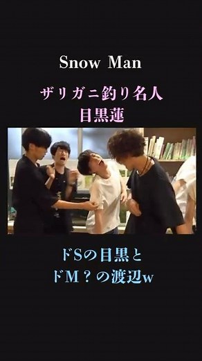 [God Episode] SnowMan's Meguro Ren is a crayfish fishing expert