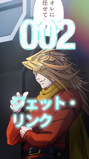 サイボーグ009: 神速の改造戦士002ジェット・リンク！新作連載開始まであと8日！