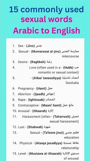 15 commonly used sexual words in Arabic #arabic #arabictoenglish #arabicvocabulary #englishtoarabic