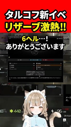 【EFT:タルコフ】新イベントまわし方これがおいしい‼私にはスカブがぴったりです‼敵多すぎ強すぎ‼【女性Vtuber:寝恋しらす:Escape from Tarkov】#切り抜き #eft #タルコフ