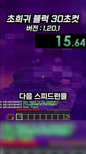 마크 심층암 에메랄드 23초안에 얻는법