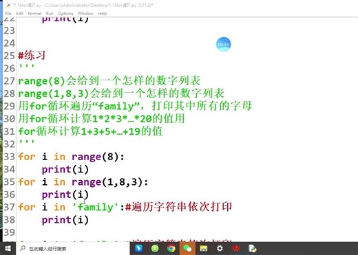 for循环 range用法