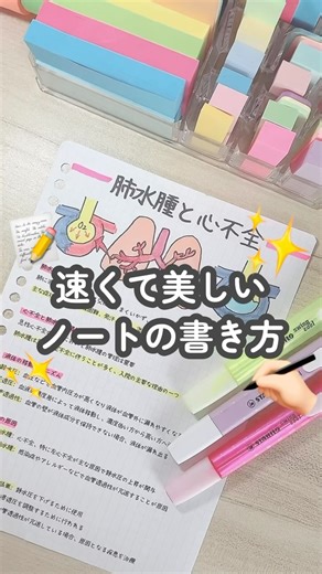 ななえる｜がんばる看護学生の応援✎ ㈒も㏸ on Instagram: "速くて綺麗なノートの書き方ポイントをまとめました✅ 少しでもお役に立てたら嬉しいです☺️ #勉強ノート #勉強法 #ノート術 #ノート #ノートの中身 #看護学生の勉強垢 #看護学生の勉強垢 #社会人の勉強垢"