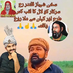 Makhdoom farman ali bukhari | Uch home