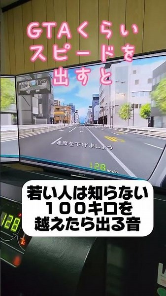 指導員も知らないシミュレーターの裏設定、魔改造軽トラ現る。 #シミュレーター #教習所 #車校 #魔改造