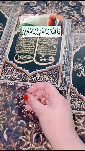 1K reactions · 90 shares | Har Kamyabi ke liye khas wazifa | Kashifa Islamicshorts | Facebook