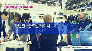PREVIEW IN DAEGU Fashion👗, textile🧥, tech📏. All in one place! Come out to Intl' Textile Fair happening TODAY - MAR 9 👉Details: https://goo.gl/NK2UkM | Daegu Korea