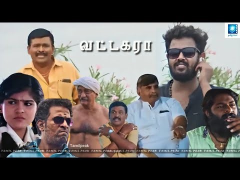 Vattakara Full Movie | Tamil Romantic Action Thriller Movie | Aleesha George | Satheesh ‪@tamilpeak‬