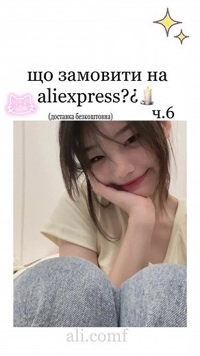 не дуже підбірка((aliexpress|))🕯️#aliexpress #аліекспрес #алиэкспресс #алик #алік #товарысалиэкспресс #чтокупитьнаали #alicomf