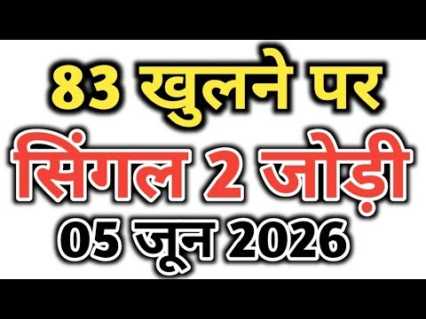 Satta matka || kalyan matka open close trick today || kalyan chart || kalyan matka