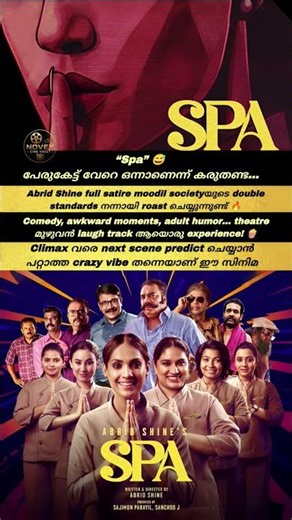 ഈ സിനിമ family കൂടെ കാണാൻ പോയവർ പെട്ടു 😂🔥 | SPA Malayalam Movie