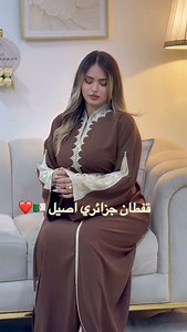 ⚜️Caftan Raya⚜️ Couleur marron chocolat 🍫 Taille 36 jusqu’à 54 😍 Livraison 58 wilayas 📦 Soyez les bienvenus 🫶🏻 | Boutique Rayamina