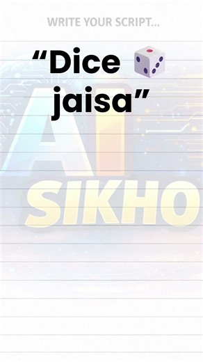 randint Explained in 40 Seconds | Python | AI Sikho