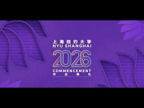 NYU Shanghai 2026 Computer Science, Data Science, and Engineering | FULL CEREMONY