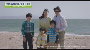 「桜色の風が咲く」舞台挨拶【テレビトクシマ】 - WACOCA NEWS