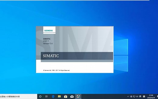 PLC编程软件step7 V5.6安装教程（适用win10）